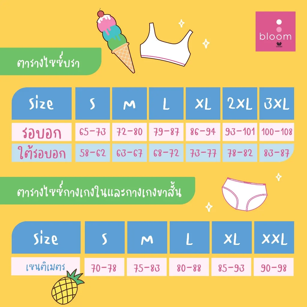 Wacoal Bloom Step 2 ชุดชั้นในสำหรับเด็ก เสื้อกล้ามครึ่งตัว แบบเรียบ รุ่น WH6L27